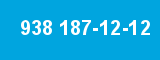 938 187-12-12 938 187-12-12